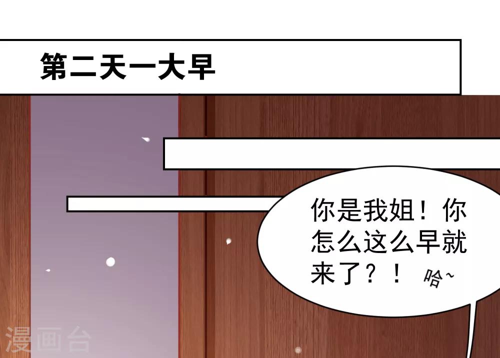 第65话 偷菜贼竟是兔耳娘！-第74话
