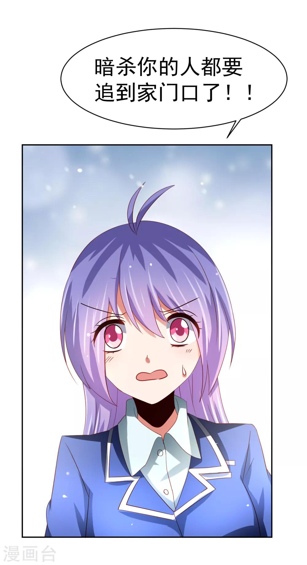 第65话 偷菜贼竟是兔耳娘！-第74话