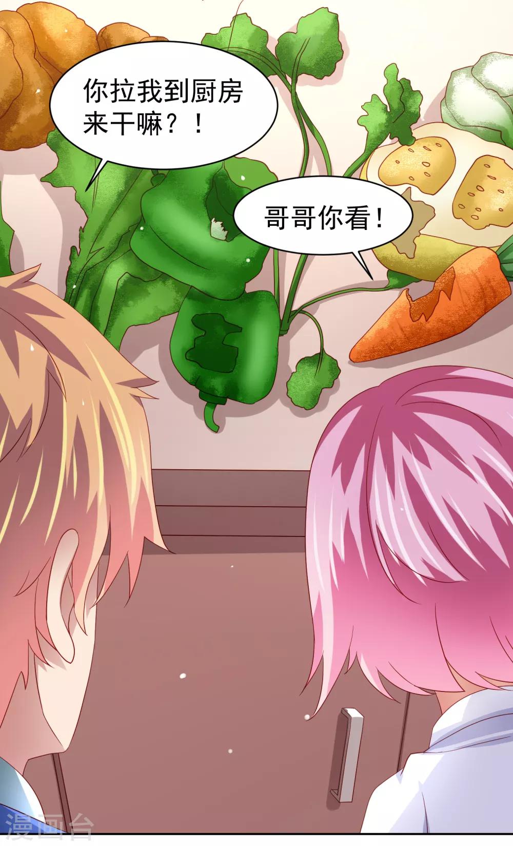 第65话 偷菜贼竟是兔耳娘！-第74话
