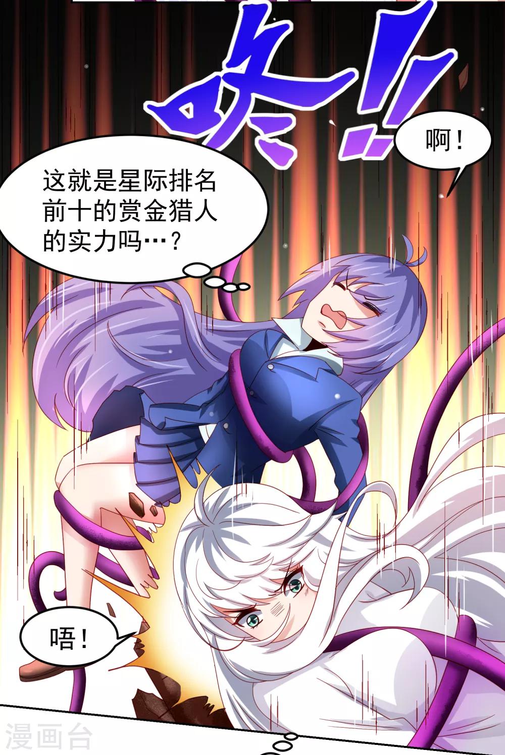 第67话 别急，这不就到你了么-第76话