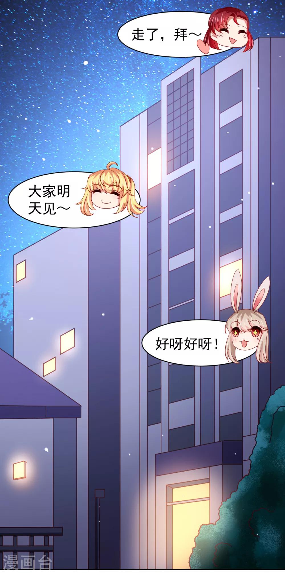 第67话 别急，这不就到你了么-第76话