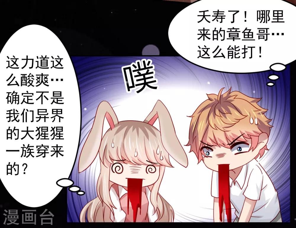 第67话 别急，这不就到你了么-第76话