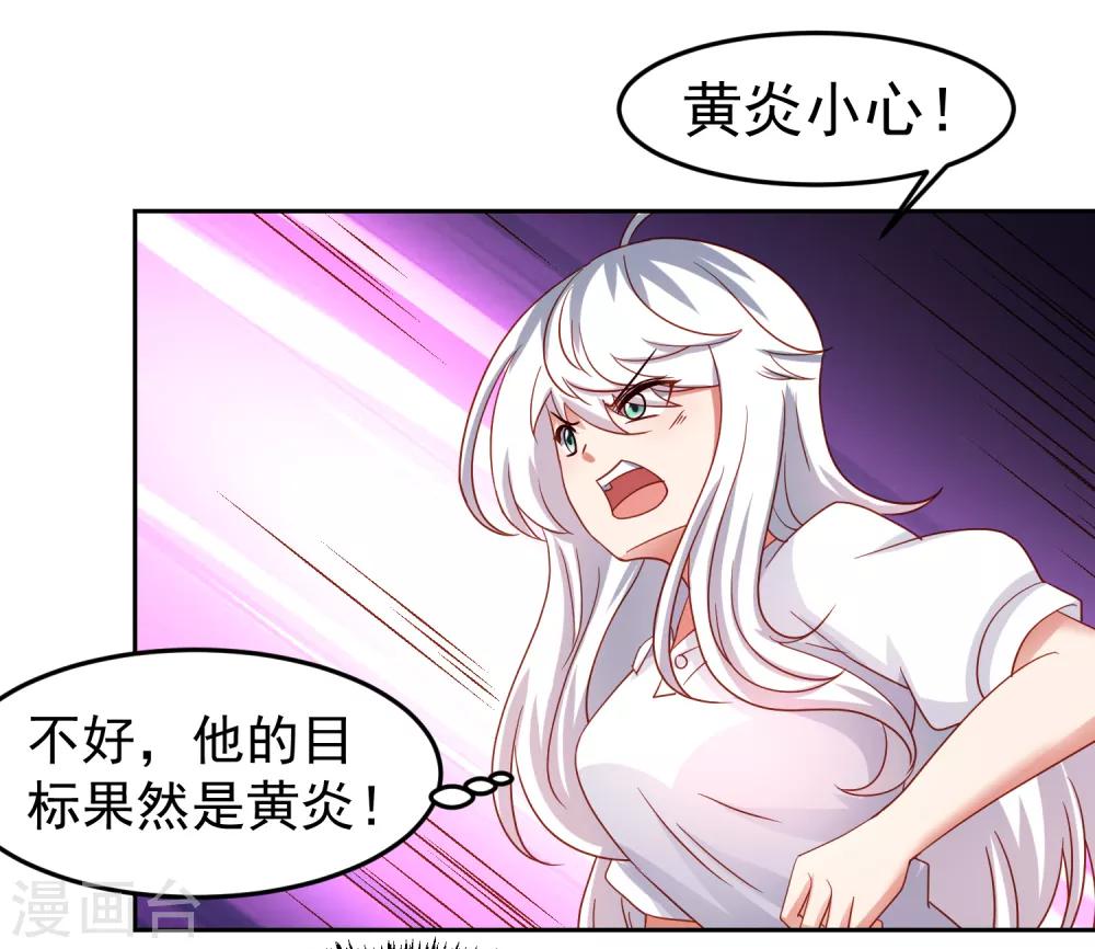 第67话 别急，这不就到你了么-第76话