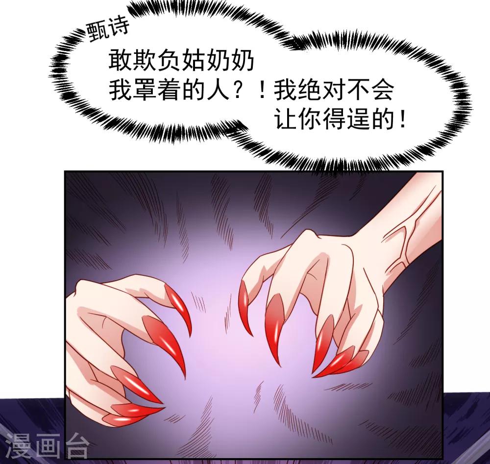 第67话 别急，这不就到你了么-第76话