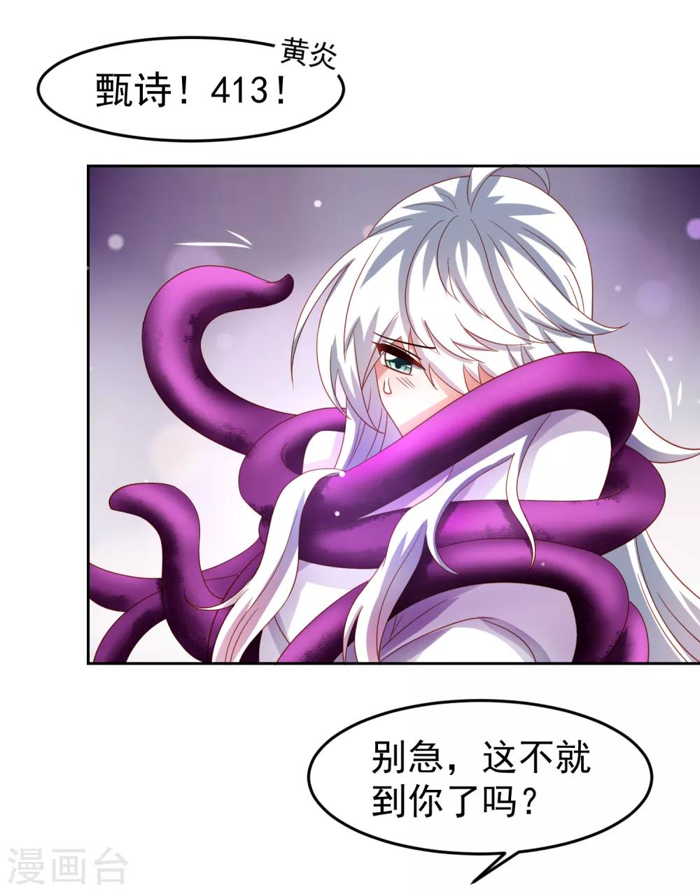 第67话 别急，这不就到你了么-第76话
