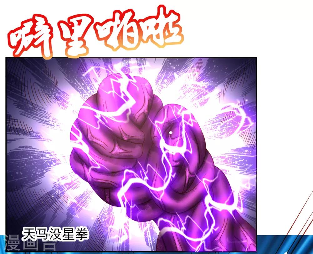 第69话 给队友加buff的谎言-第78话