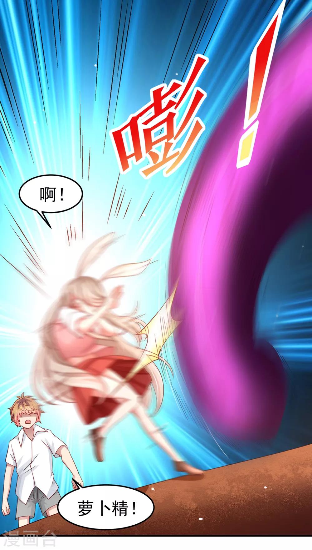 第69话 给队友加buff的谎言-第78话
