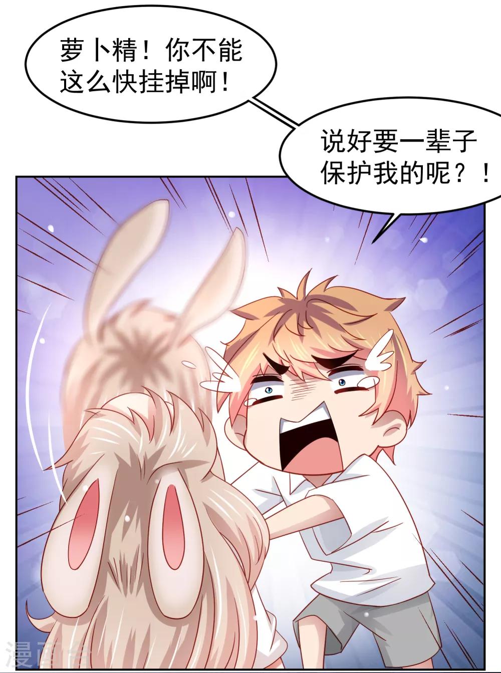 第69话 给队友加buff的谎言-第78话