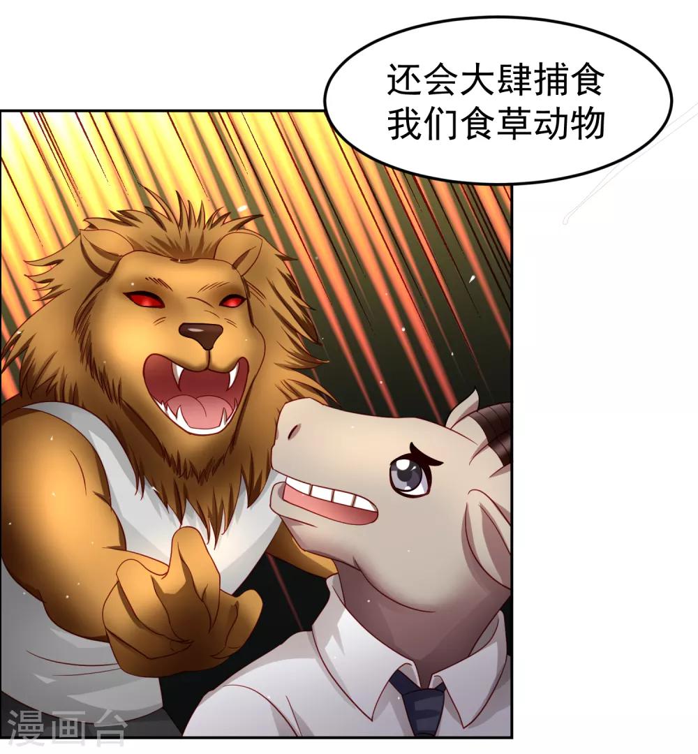第71话 吃货的执念！-第80话