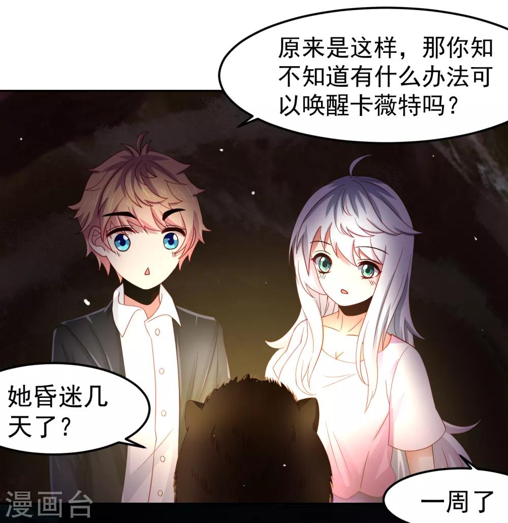 第71话 吃货的执念！-第80话