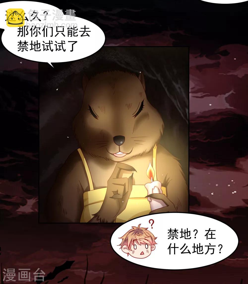 第71话 吃货的执念！-第80话