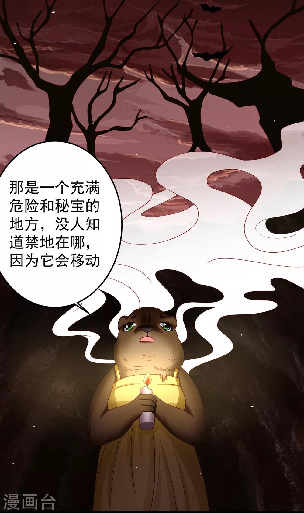 第71话 吃货的执念！-第80话