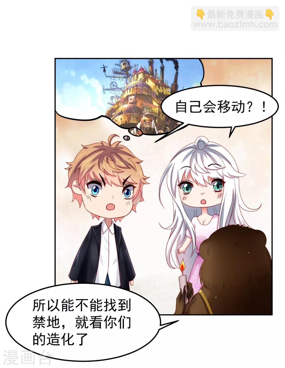 第71话 吃货的执念！-第80话