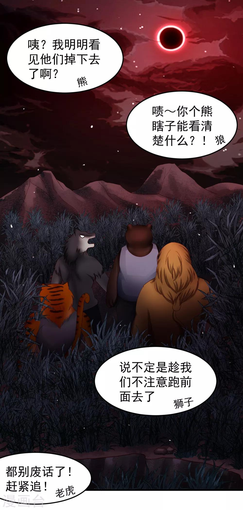 第71话 吃货的执念！-第80话