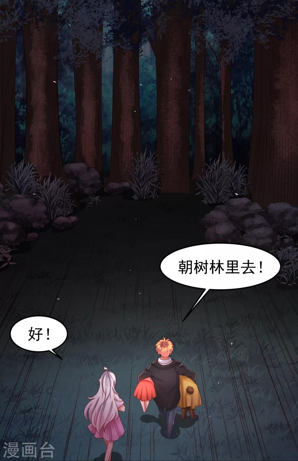 第71话 吃货的执念！-第80话