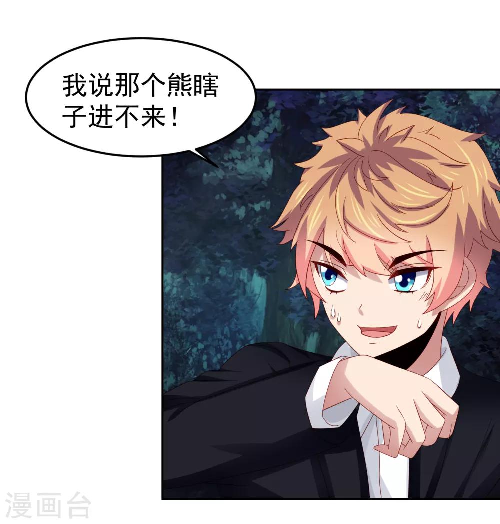 第71话 吃货的执念！-第80话