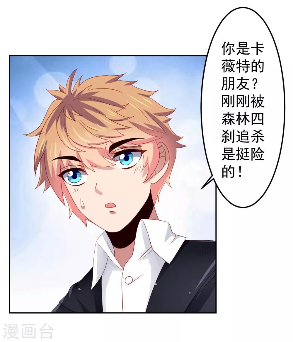 第71话 吃货的执念！-第80话