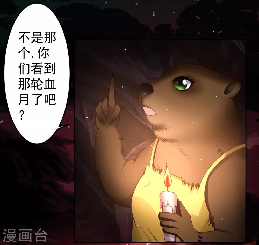 第71话 吃货的执念！-第80话