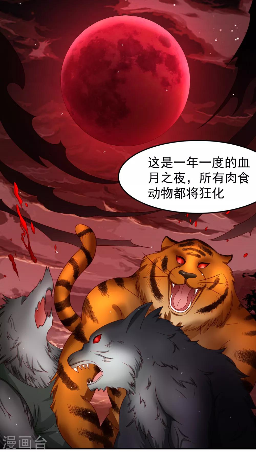 第71话 吃货的执念！-第80话