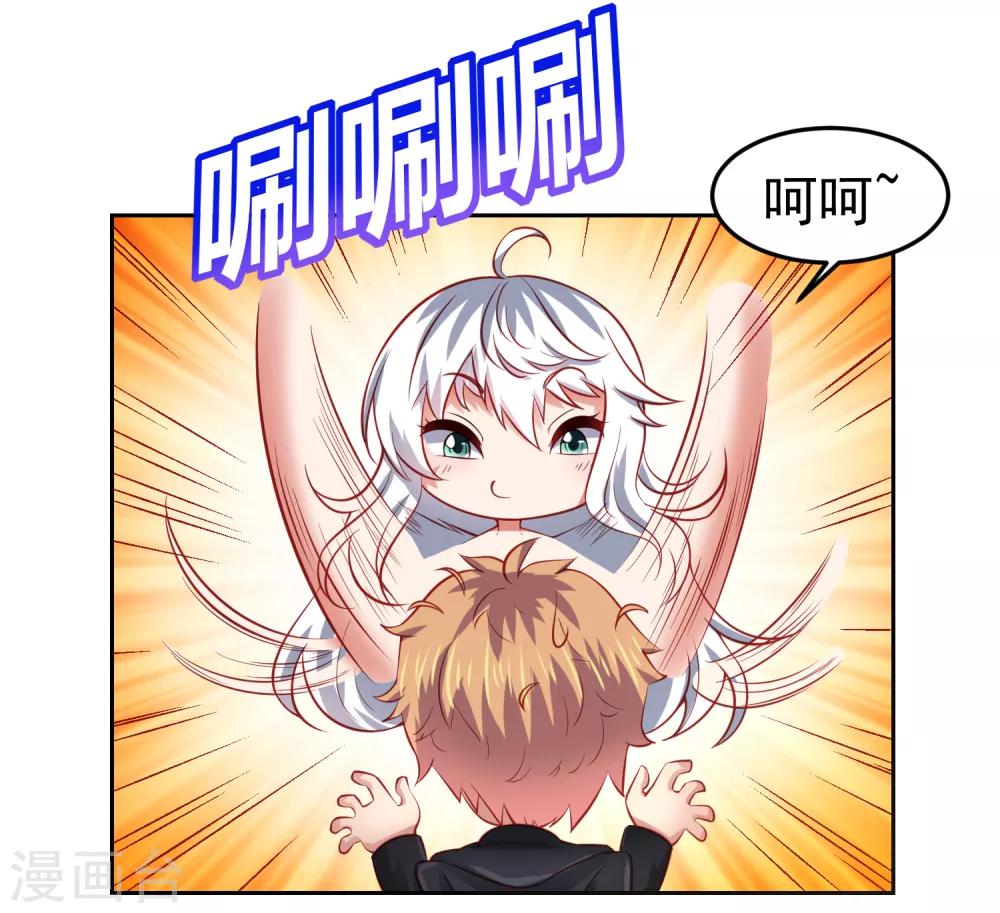 第73话 甄诗扒黄炎衣服，为哪般！？-第82话