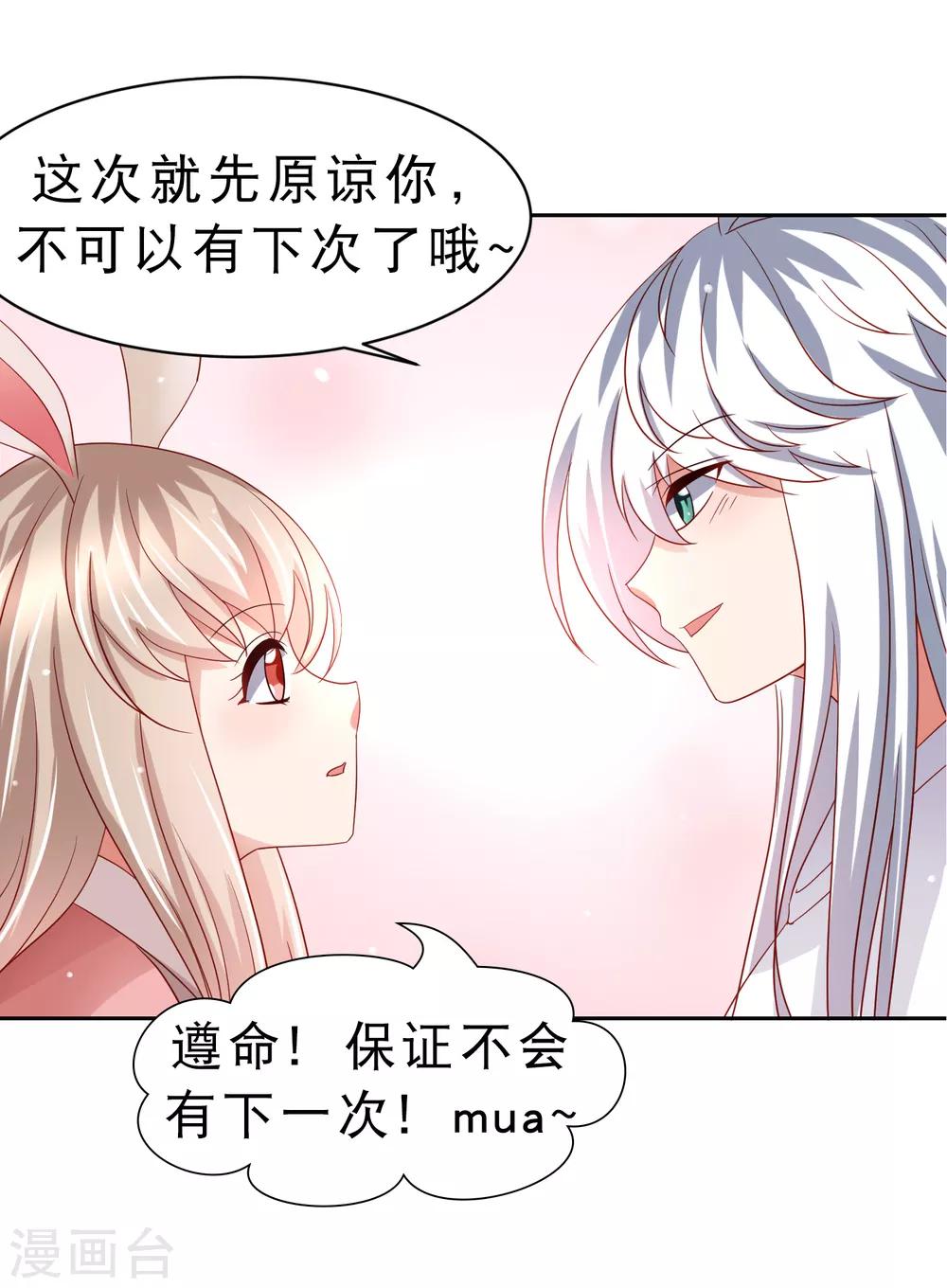 71话更正通知-第84话