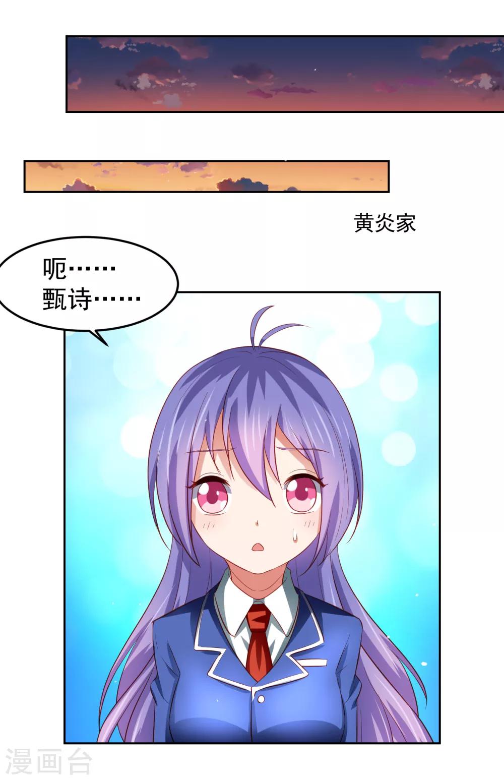 第76话 被突击考试支配的恐惧！-第86话