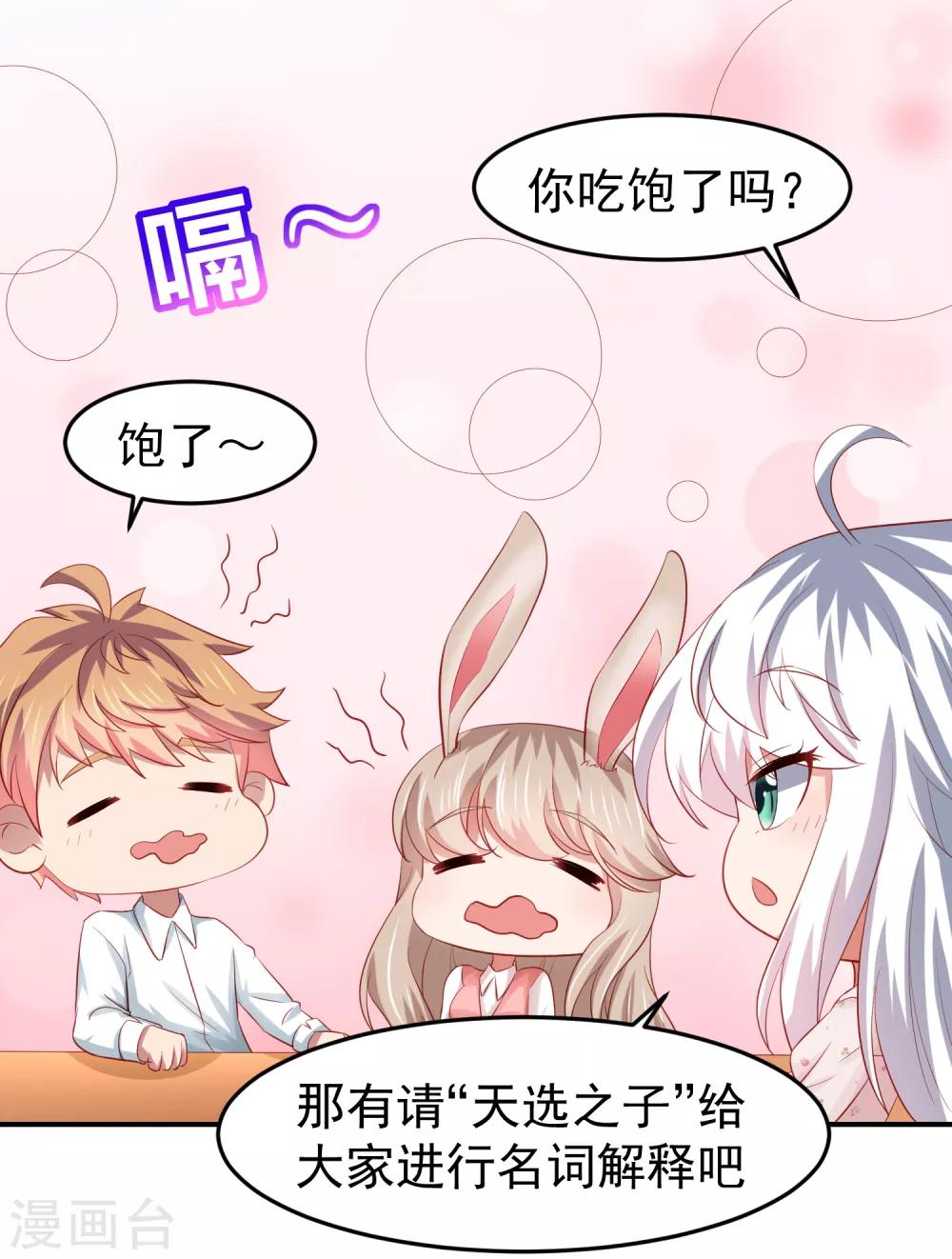 第76话 被突击考试支配的恐惧！-第86话