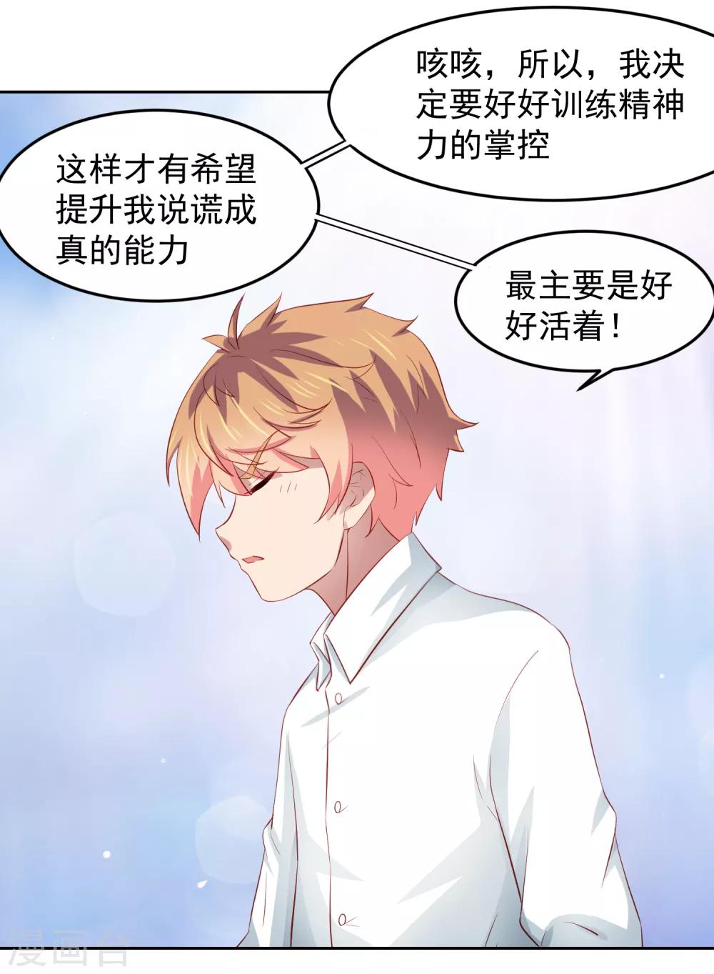 第76话 被突击考试支配的恐惧！-第86话