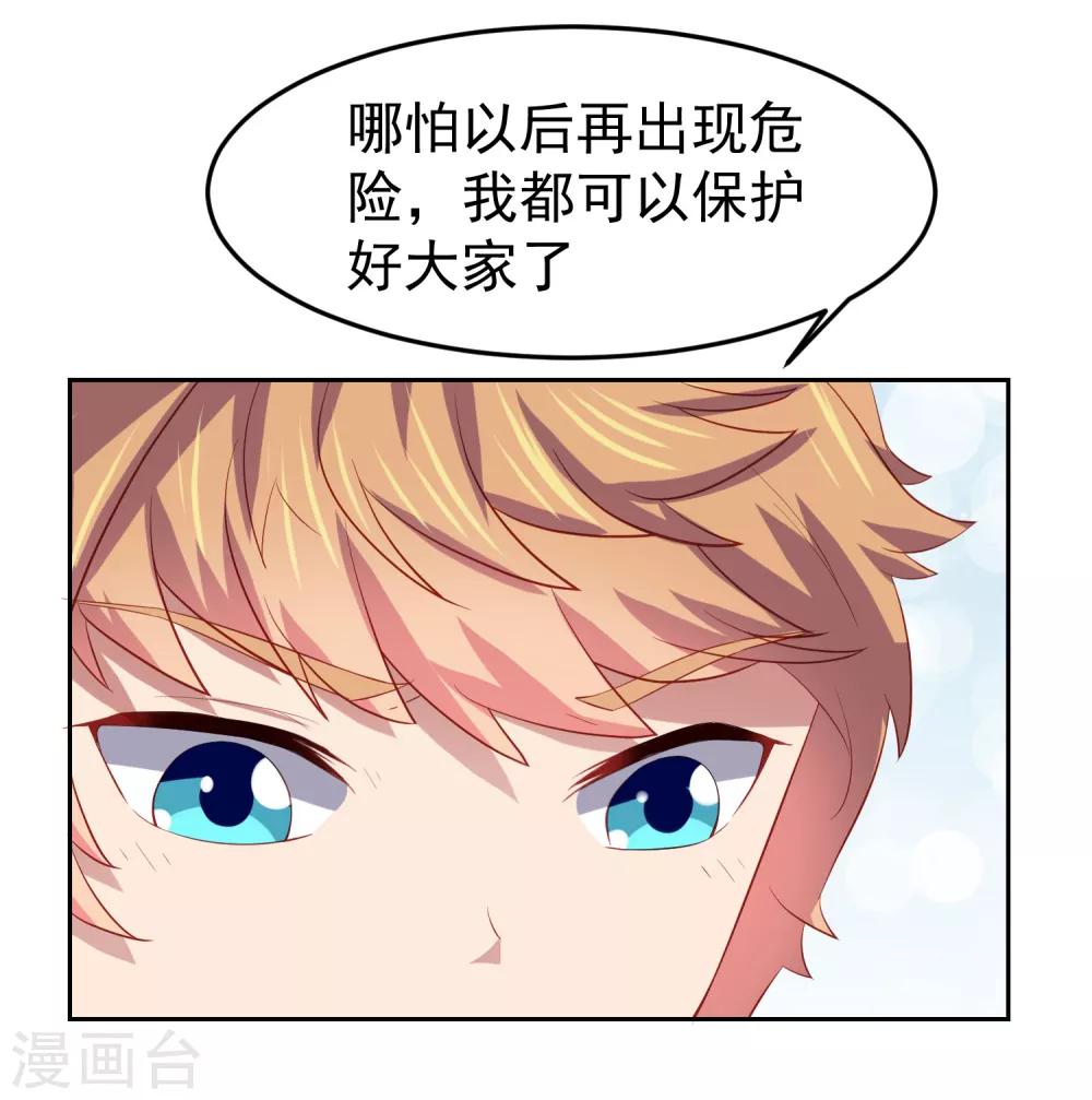 第76话 被突击考试支配的恐惧！-第86话