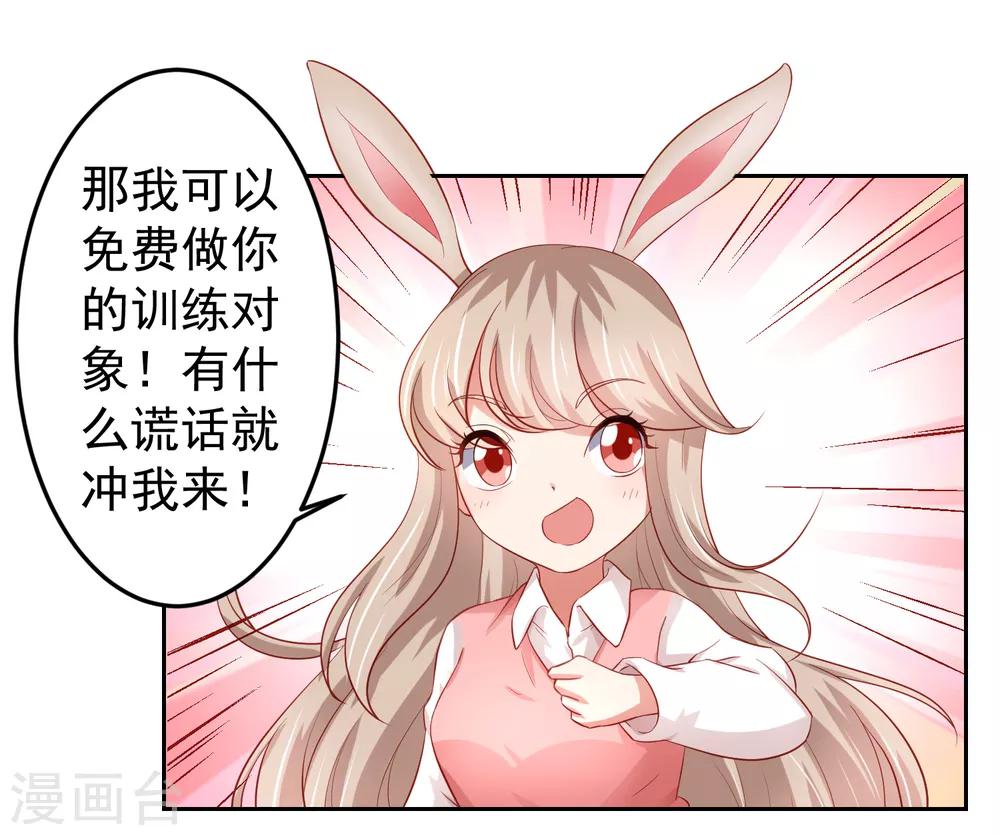 第76话 被突击考试支配的恐惧！-第86话