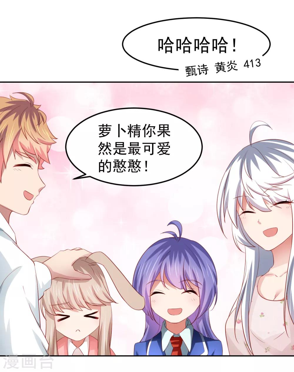 第76话 被突击考试支配的恐惧！-第86话