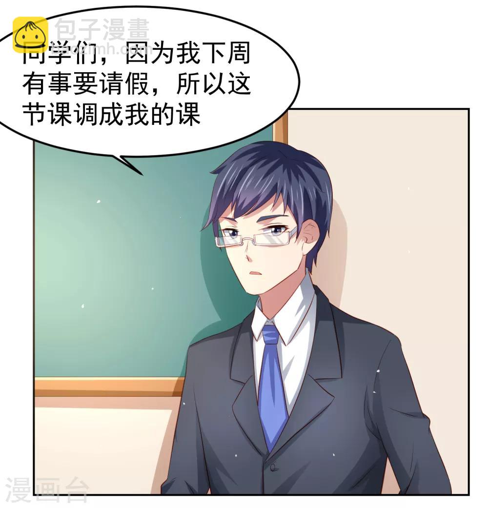 第76话 被突击考试支配的恐惧！-第86话