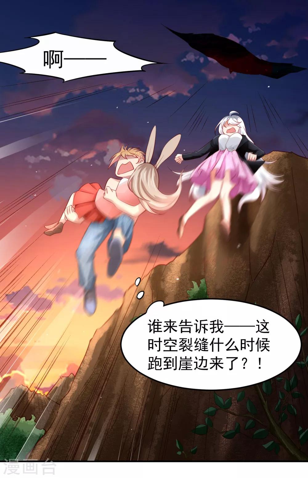 第76话 被突击考试支配的恐惧！-第86话