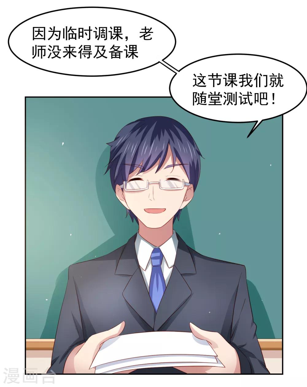 第76话 被突击考试支配的恐惧！-第86话