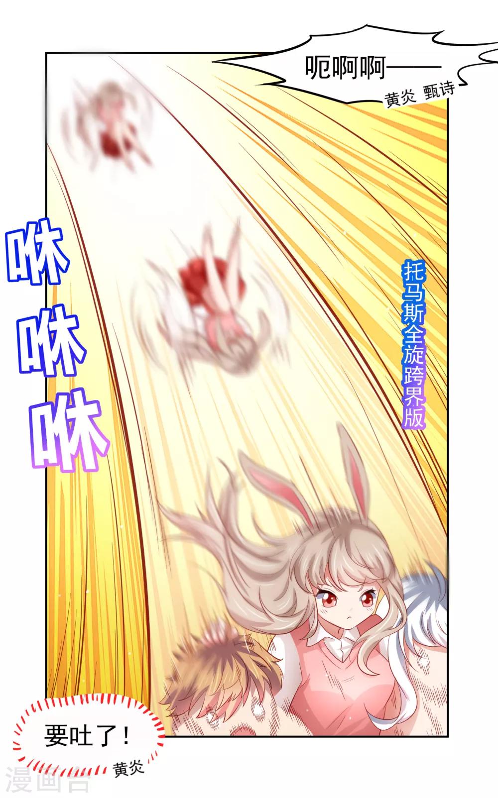 第76话 被突击考试支配的恐惧！-第86话