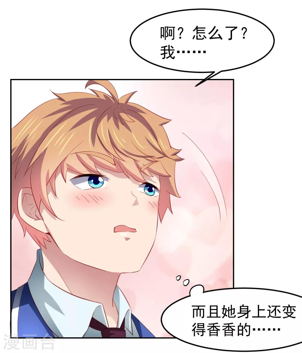 第78话 学校泳池惊现人鱼！？-第88话