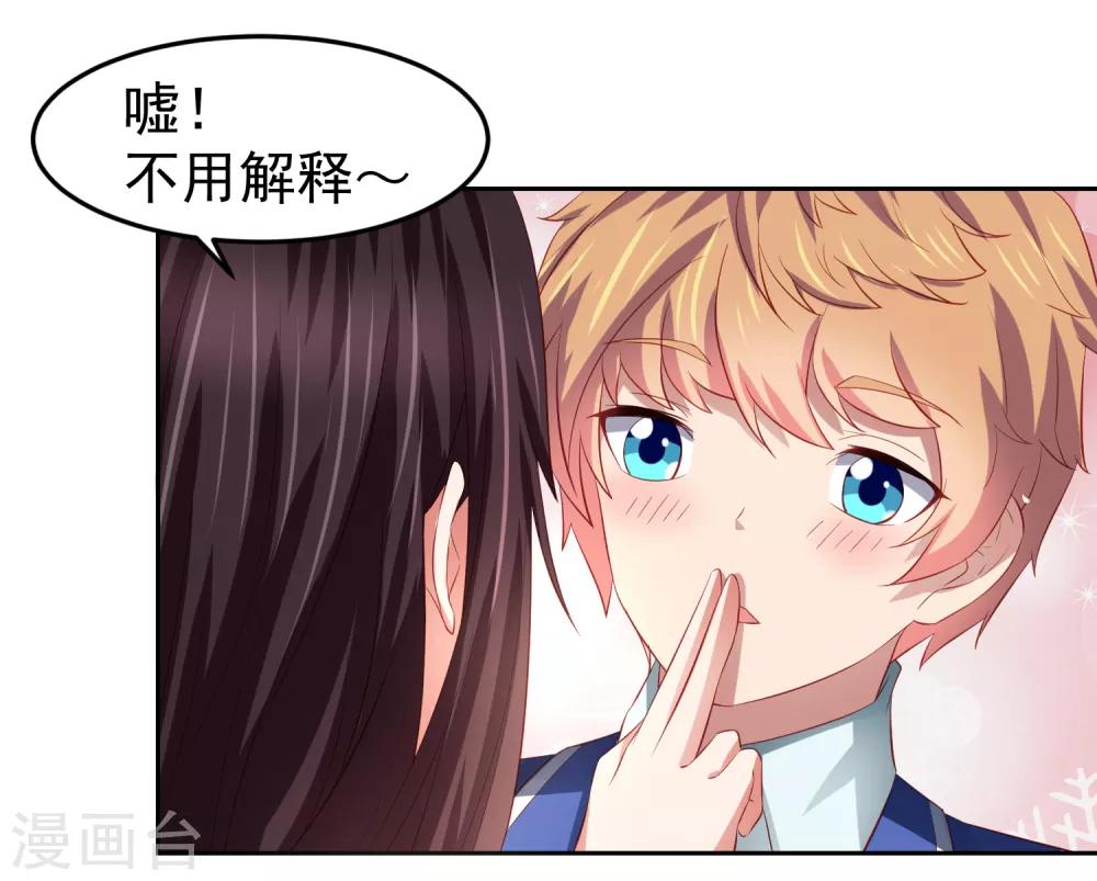 第78话 学校泳池惊现人鱼！？-第88话