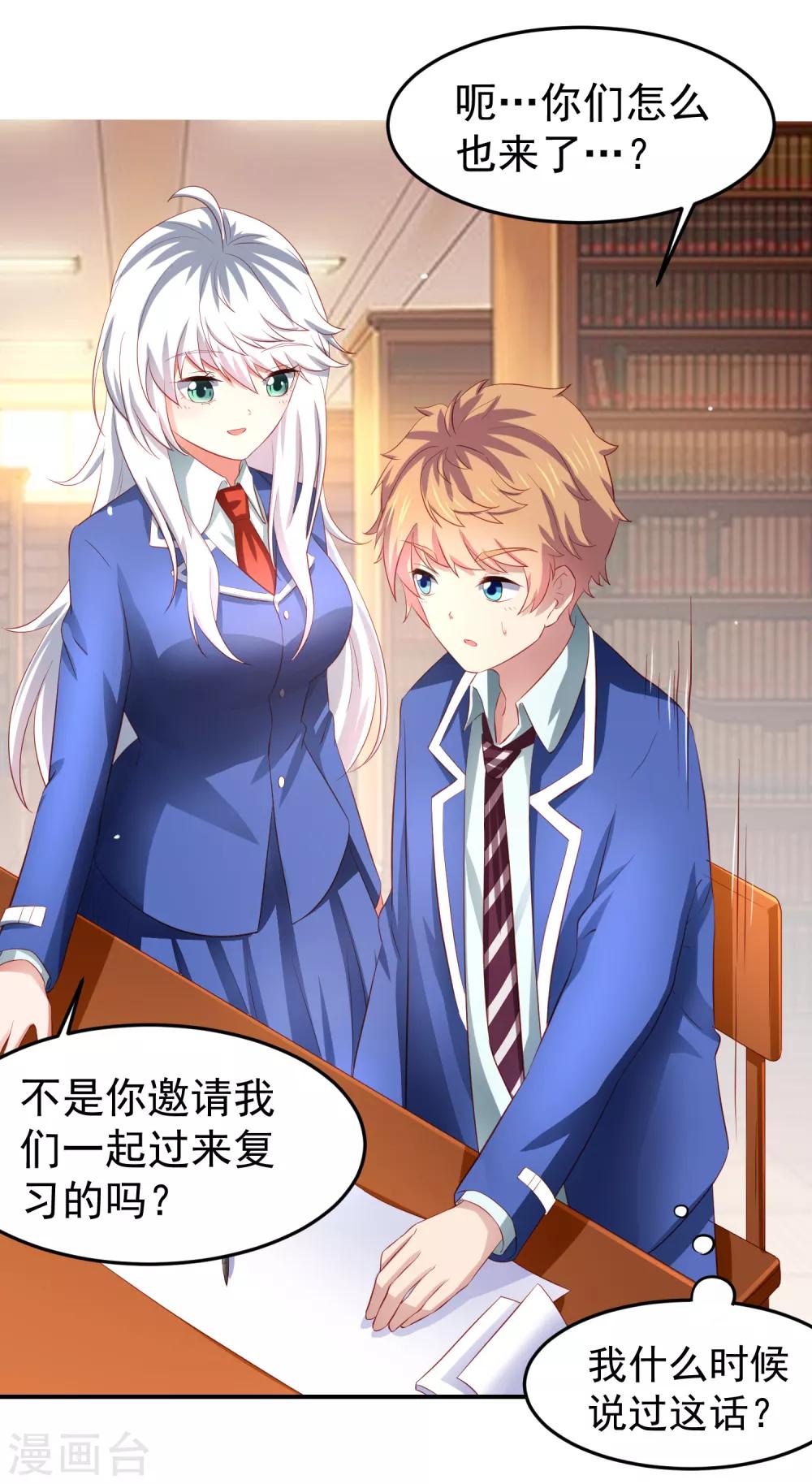 第78话 学校泳池惊现人鱼！？-第88话