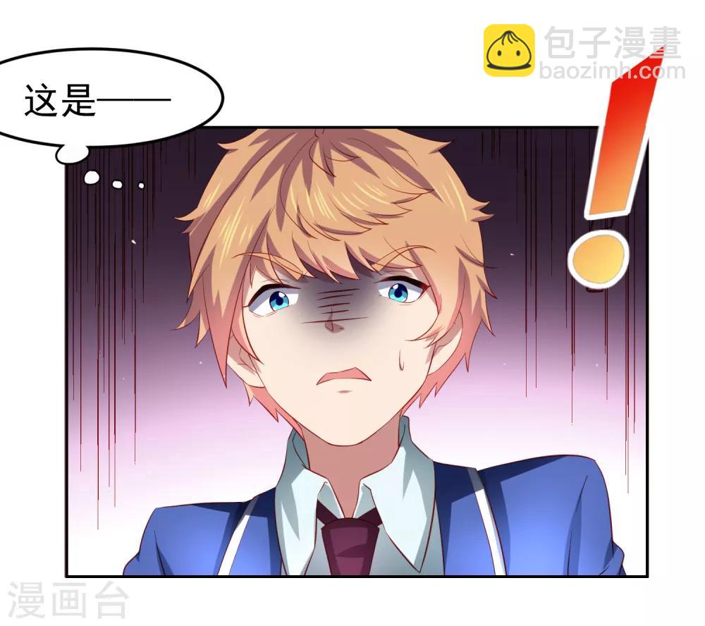 第78话 学校泳池惊现人鱼！？-第88话