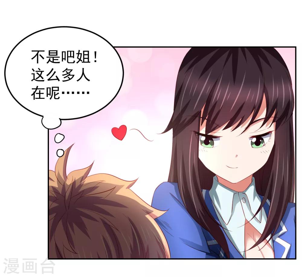 第78话 学校泳池惊现人鱼！？-第88话