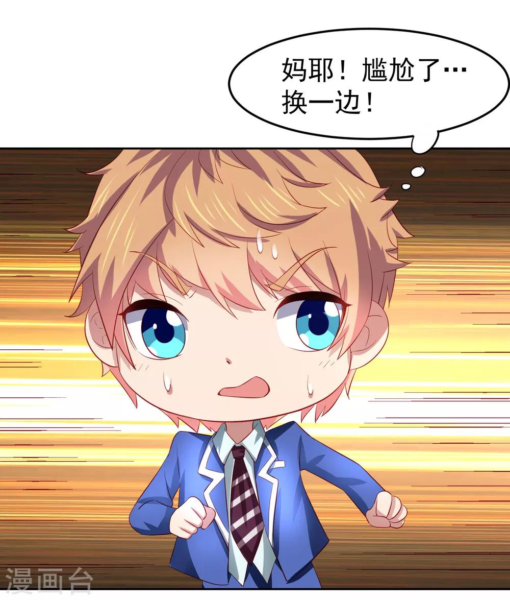 第78话 学校泳池惊现人鱼！？-第88话