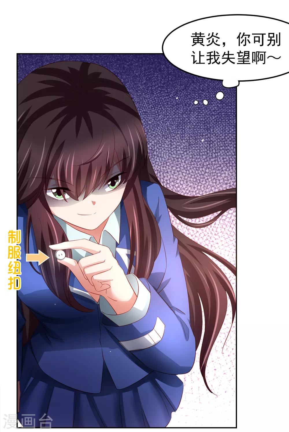 第78话 学校泳池惊现人鱼！？-第88话