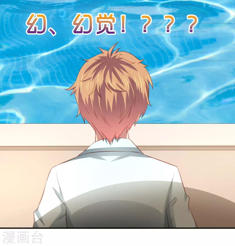 第78话 学校泳池惊现人鱼！？-第88话