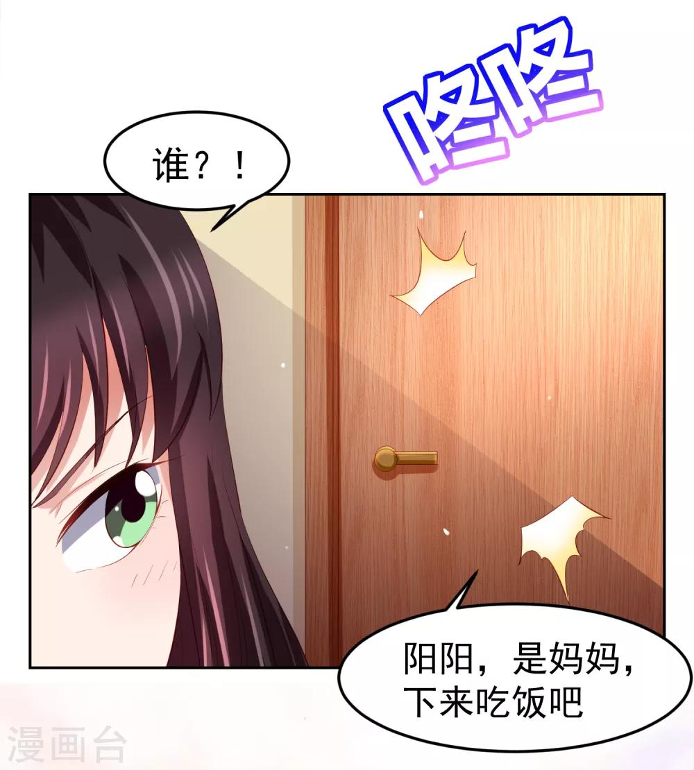 第78话 学校泳池惊现人鱼！？-第88话