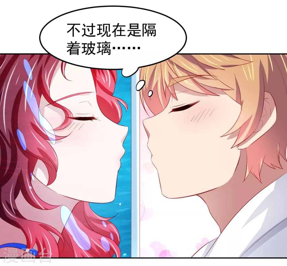第80话 人鱼小姐姐的亲吻~-第90话