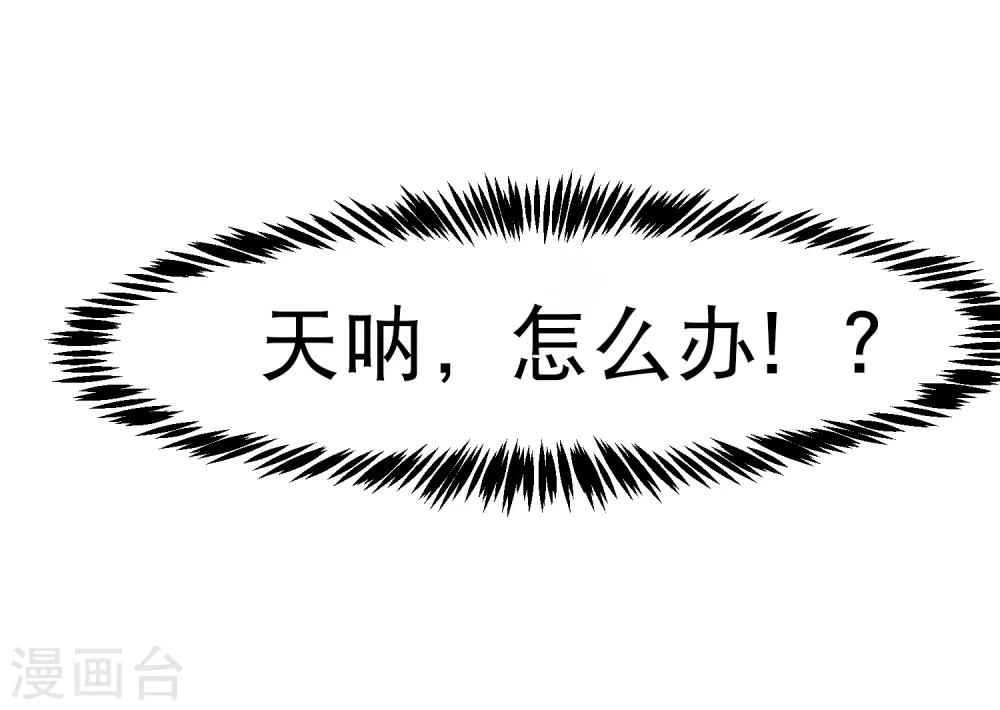 第80话 人鱼小姐姐的亲吻~-第90话