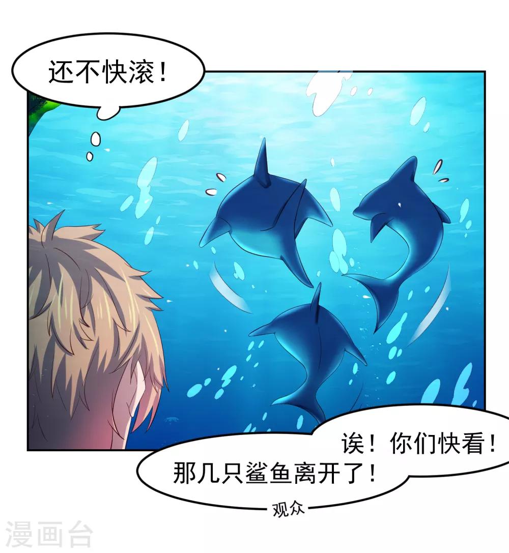 第80话 人鱼小姐姐的亲吻~-第90话