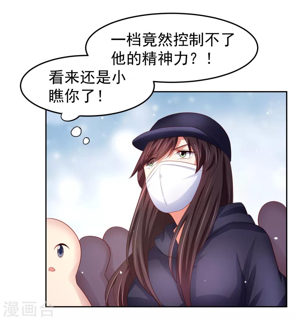 第80话 人鱼小姐姐的亲吻~-第90话