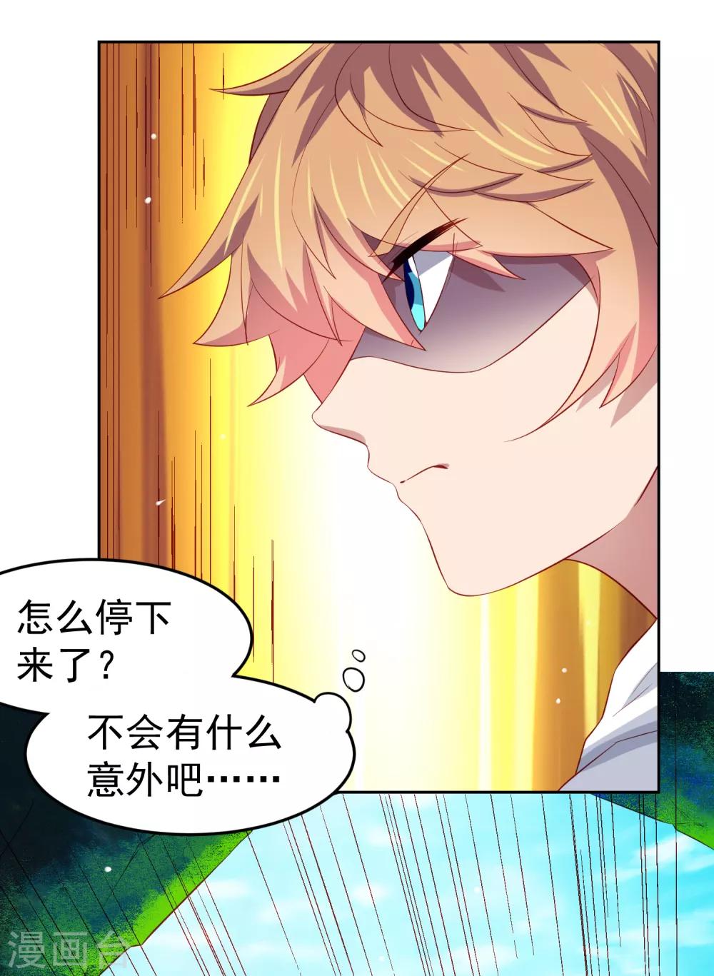 第80话 人鱼小姐姐的亲吻~-第90话