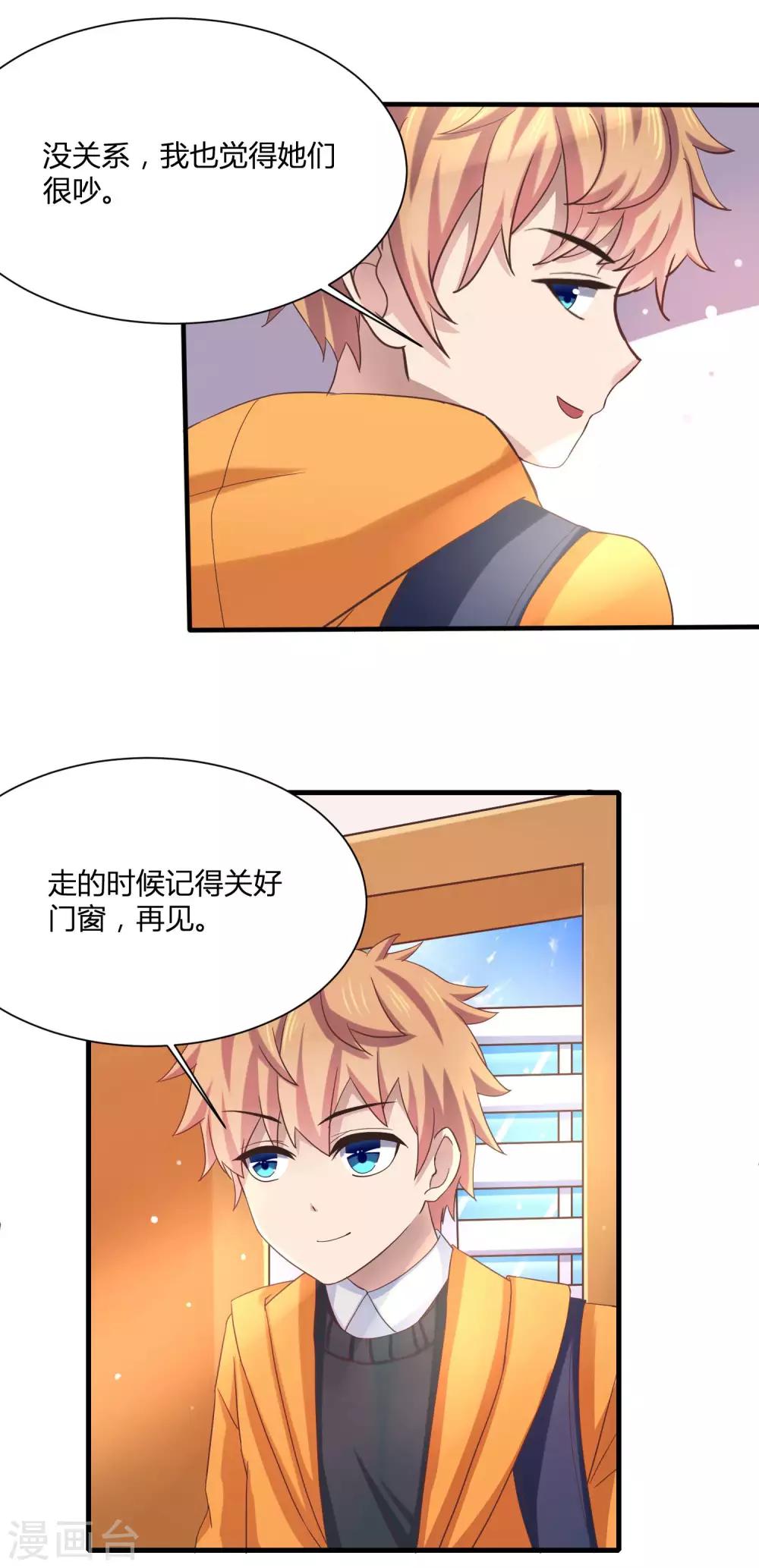 第8话 少年黄炎英雄救美-第10话